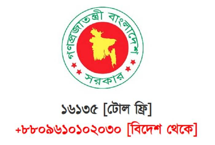 Govt launches Probash-Bondhu hotline service