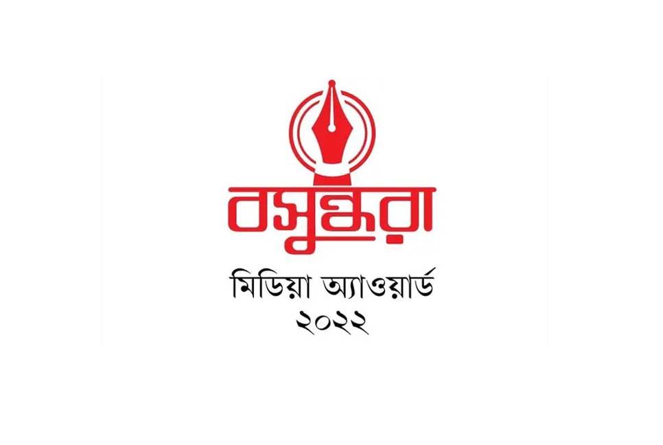 Bashundhara Media Award 2022: 25 prizes worth Tk 2.35cr announced