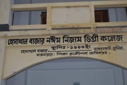 Naem Nizam Degree College only secures 100pc pass rate in Nangalkot