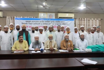 24 devotees to perform Umrah funded by Bashundhara Group