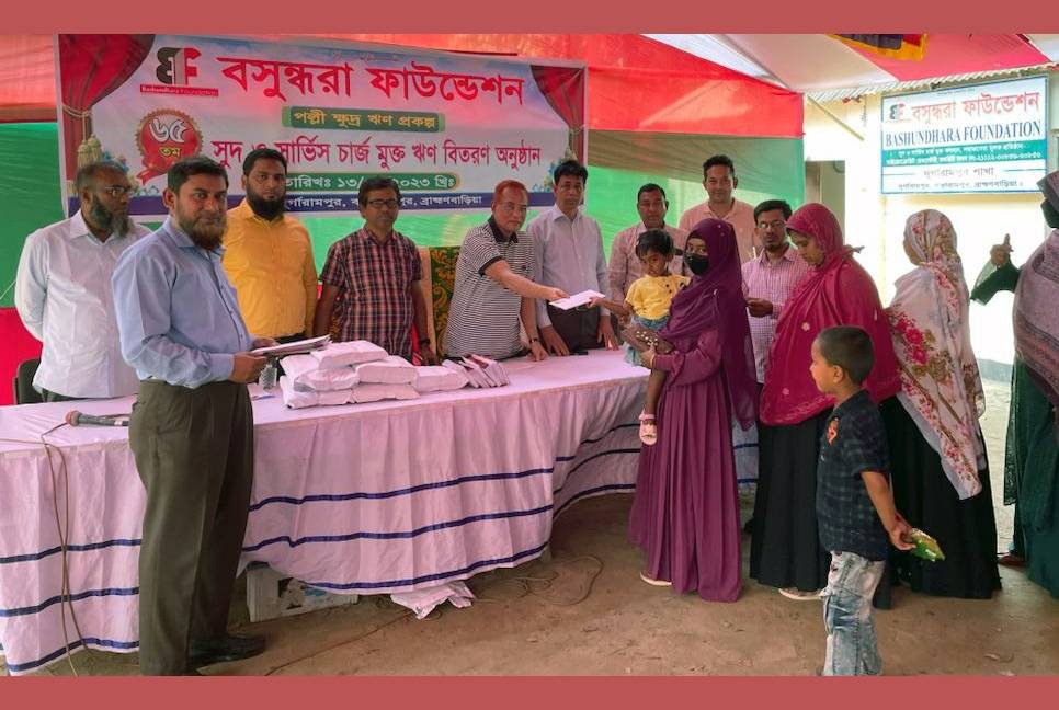 Bashundhara Foundation disburses its 65th interest-free loan in B’baria