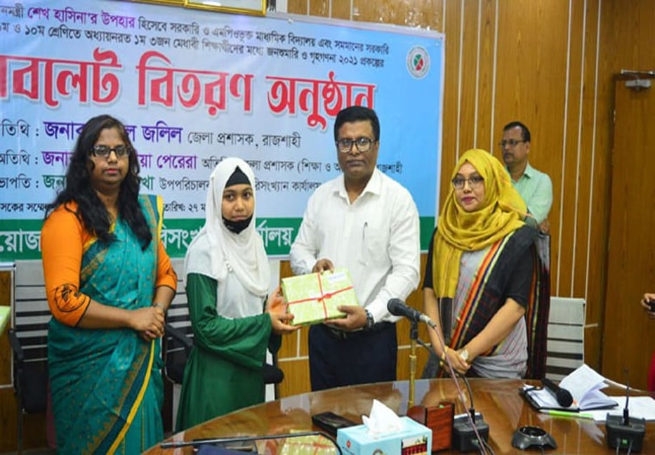 66 meritorious school students in  Rajshahi get tabs as PM's gift 

