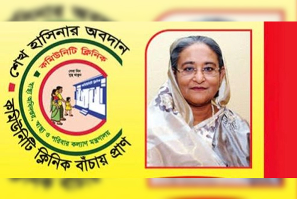 Community clinics model: UN adopts resolution highlighting Sheikh Hasina initiative