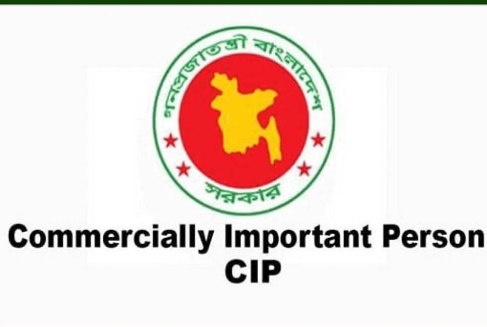 44 businessmen selected to get CIP cards