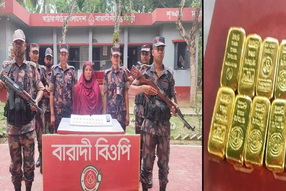 Woman held with 20 gold bars in Chuadanga 