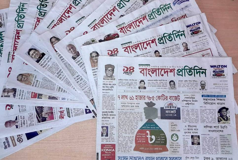 Bangladesh Pratidin once again highest circulated newspaper