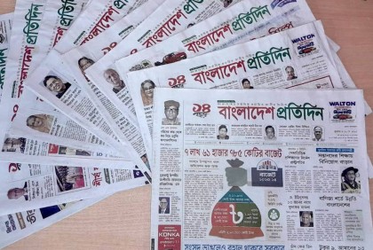 Bangladesh Pratidin once again highest circulated newspaper