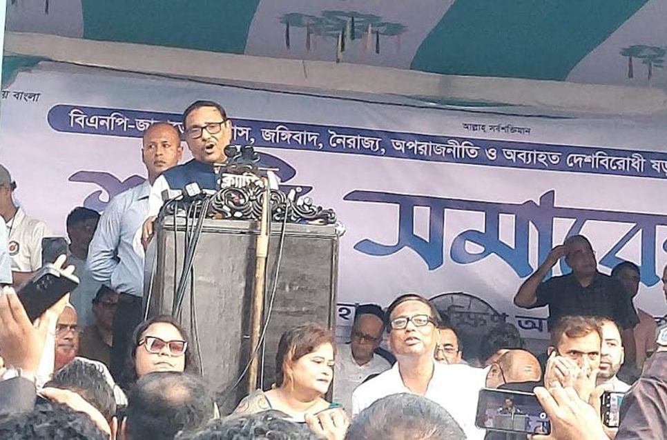 BNP is dreaming of another 1/11: Quader