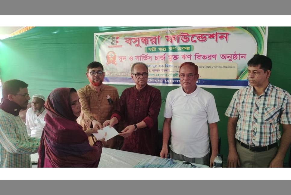 Bashundhara Foundation disburses interest-free loan in two districts