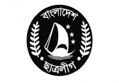 BCL to hold grand rally at Suhrawardi Udayan today 

