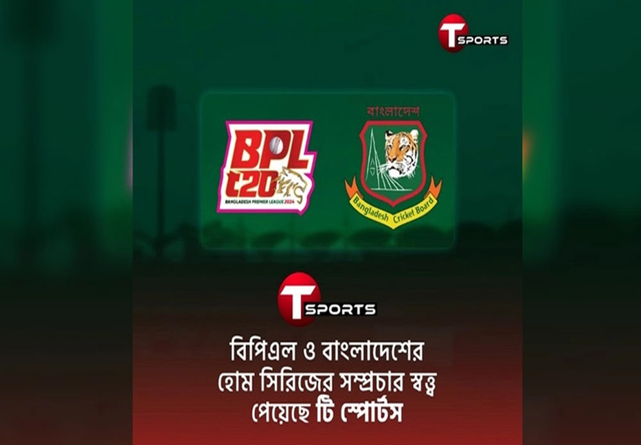 T Sports gets BPL broadcast rights for next two editions