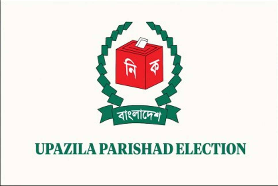 
Lowest voter turnout in a decade in upazila elections
