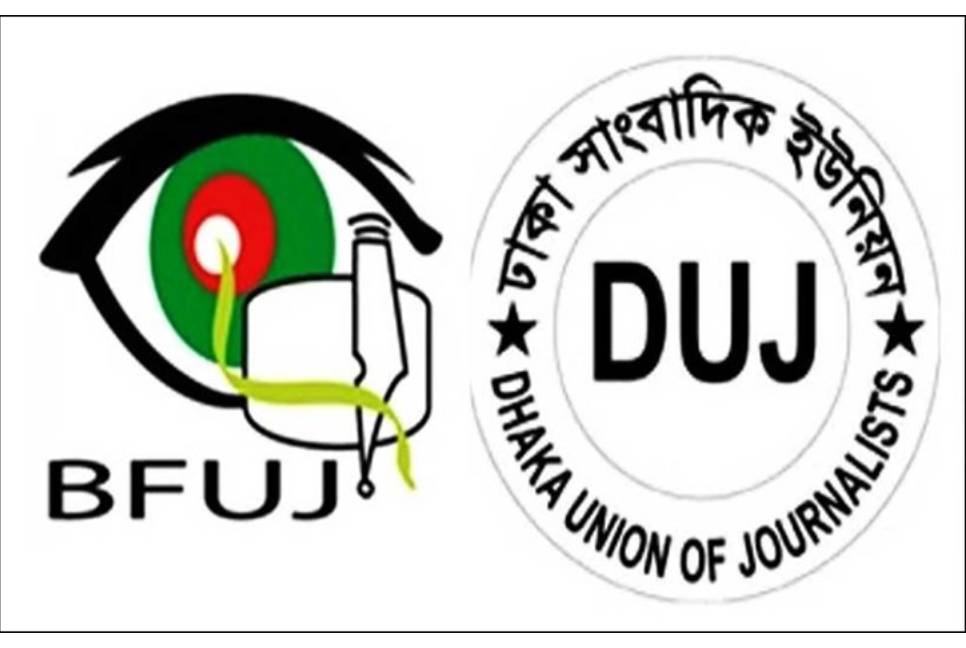 BFUJ, DUJ express concern over BPSA statement