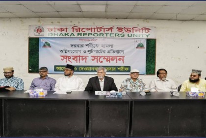 Attack on Dewanbagh Darbar condemned