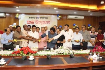 Permanent office of BAJUS inaugurated