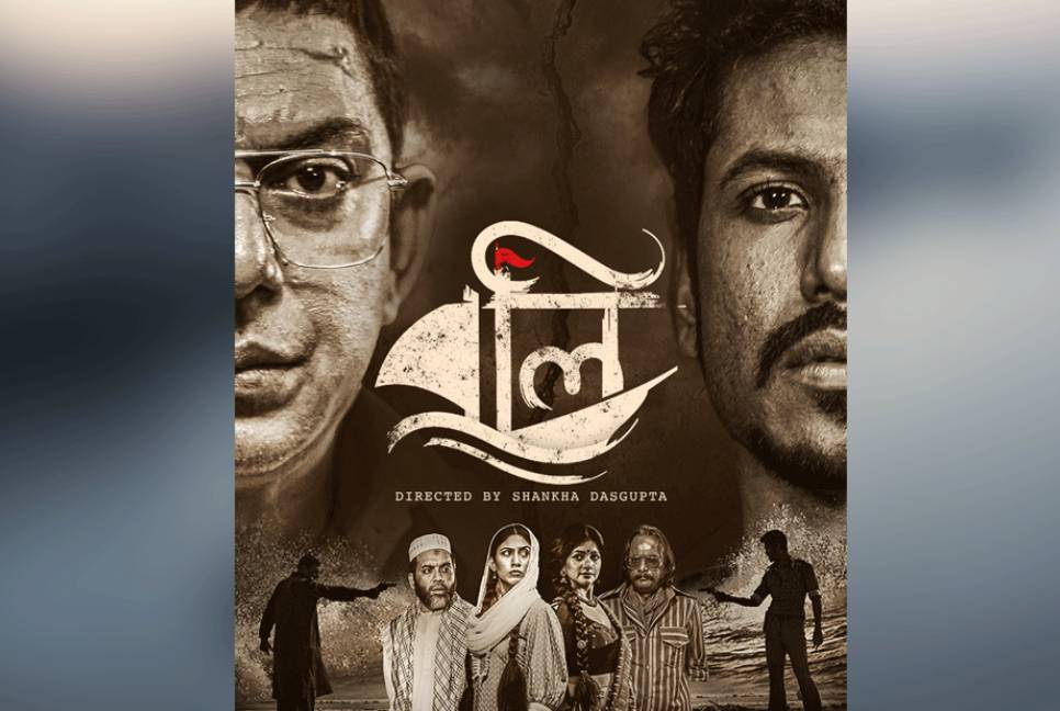 'Boli' to represent Bangladesh at the Oscars