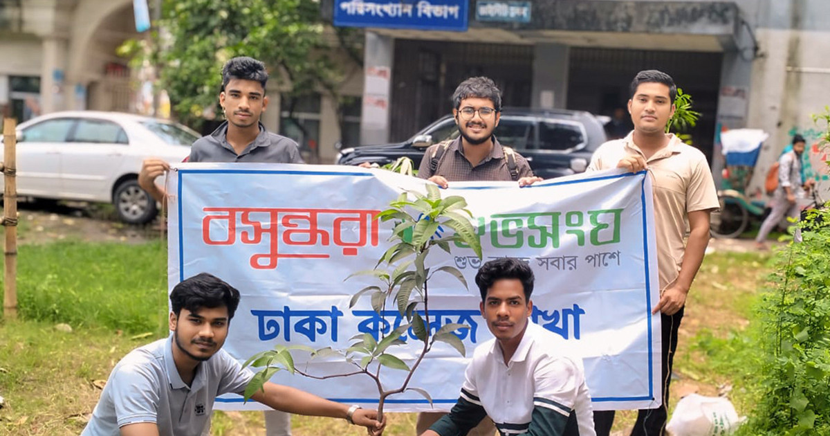 Tree plantation by Bashundhara Shuvosangho at Dhaka College