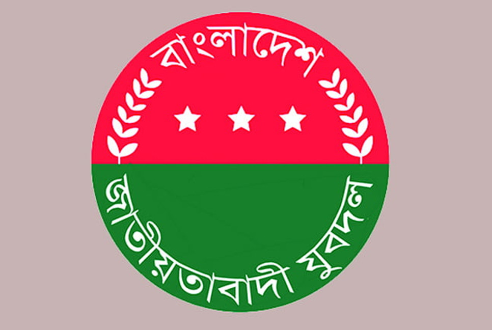 46th anniversary of Bangladesh Jatiotabadi Jubodal