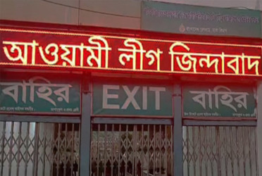 Rail authorities taking action after 'Awami League Zindabad' slogan displayed at Kamalapur