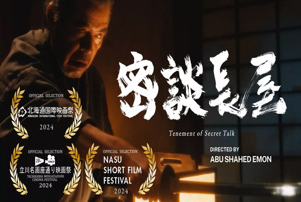 Abu Shahed Emon gains international acclaim with Japanese short film