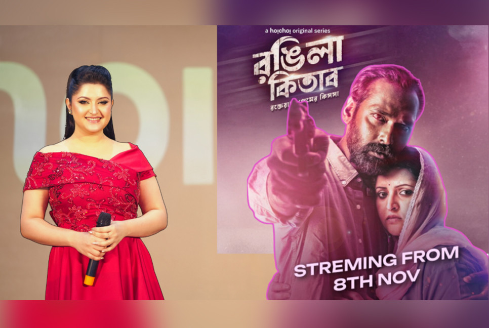 Audience will see a new Pori Moni in ‘Rongila Kitab’