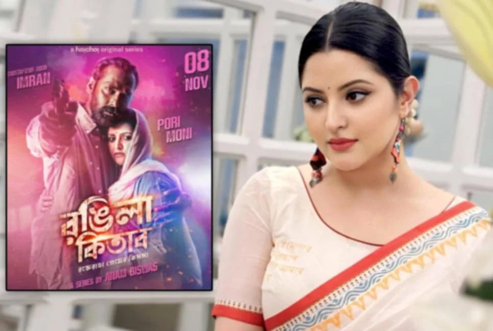 Pori Moni’s stunning transformation in 'Rangila Kitab' leaves audiences in awe