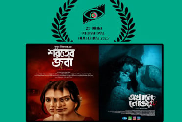 23rd Dhaka Intl Film Festival to mesmerize in January 2025