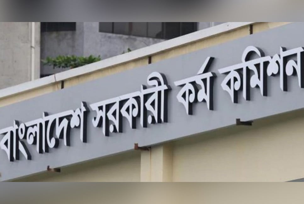 46th BCS preliminary exam results republished