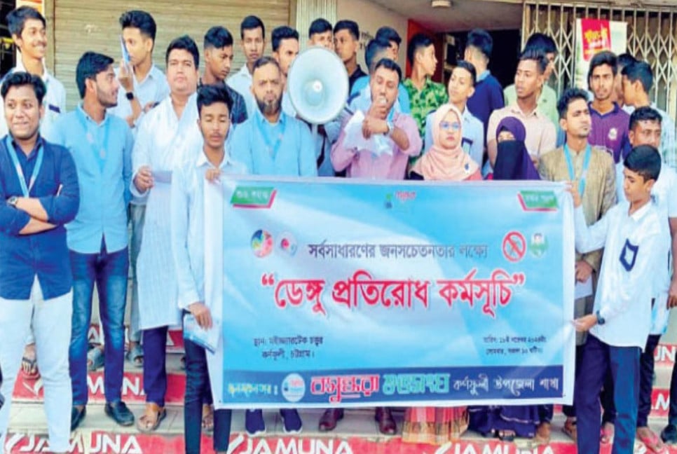 Dengue awareness campaign held in Karnaphuli upazila