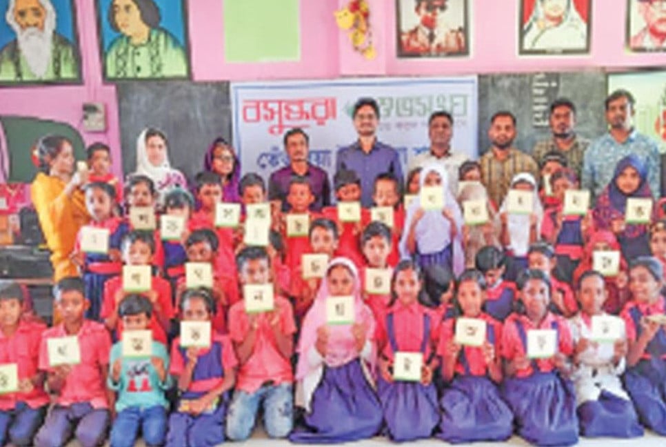 Primary students take part in Bangla alphabet contest