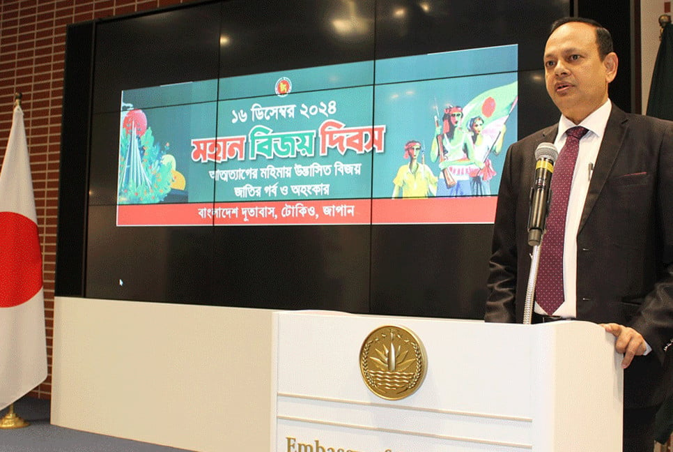 Victory Day celebrated at Bangladesh Embassy in Tokyo