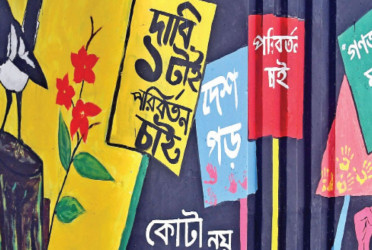 Constitution of new Bangladesh: An independent analysis