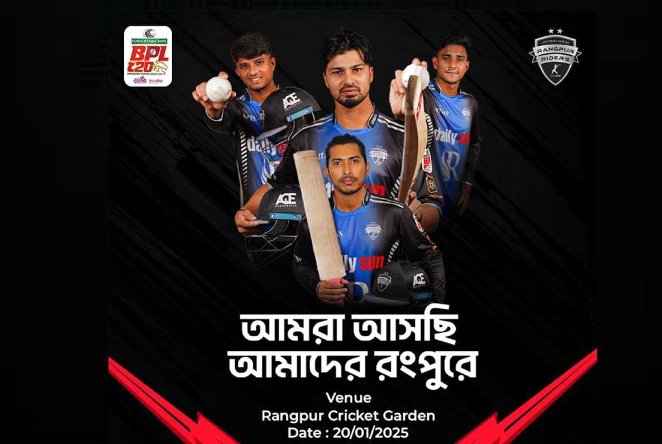 Riders to celebrate GSL triumph with fans in Rangpur