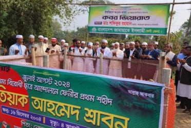 ‘Jamaat pledges to honour student sacrifices’