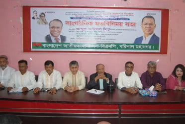 BNP’s goal is to establish government of the people: Mintoo