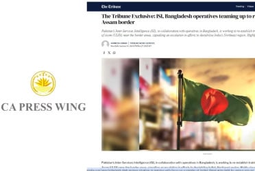 Report on ISI’s ULFA camp in Bangladesh false: CA’s Press Wing