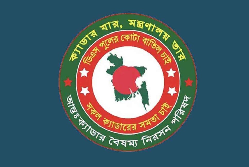 Officials from 25 BCS cadres boycott duties