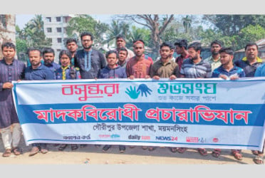 Bashundhara Shuvosangho launches anti-drug campaign in Gouripur, Mymensingh