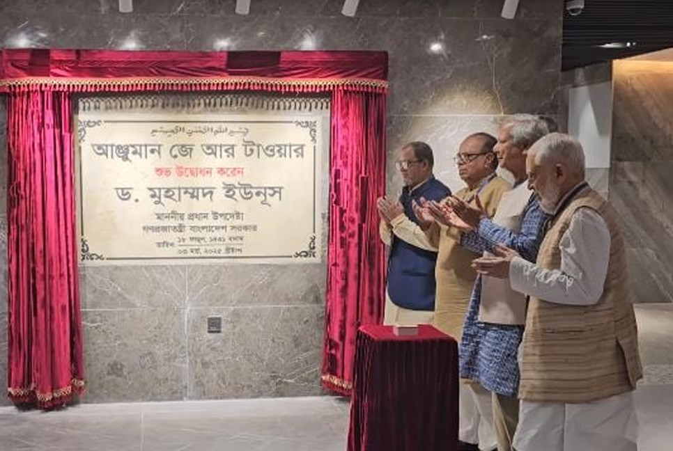 CA inaugurates Anjuman J R Tower
