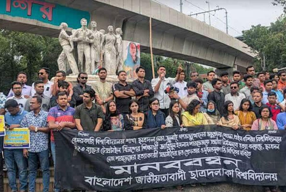 DU Chatradal holds human chain demanding justice for Parvez murder