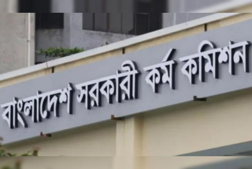 Information about 46th BCS question leak is baseless: PSC