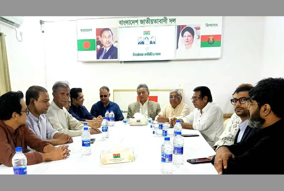 Liaison committee meeting of BNP-BJP held