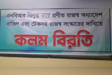 NBR staff temporarily halt pen-down programme as govt calls for talks