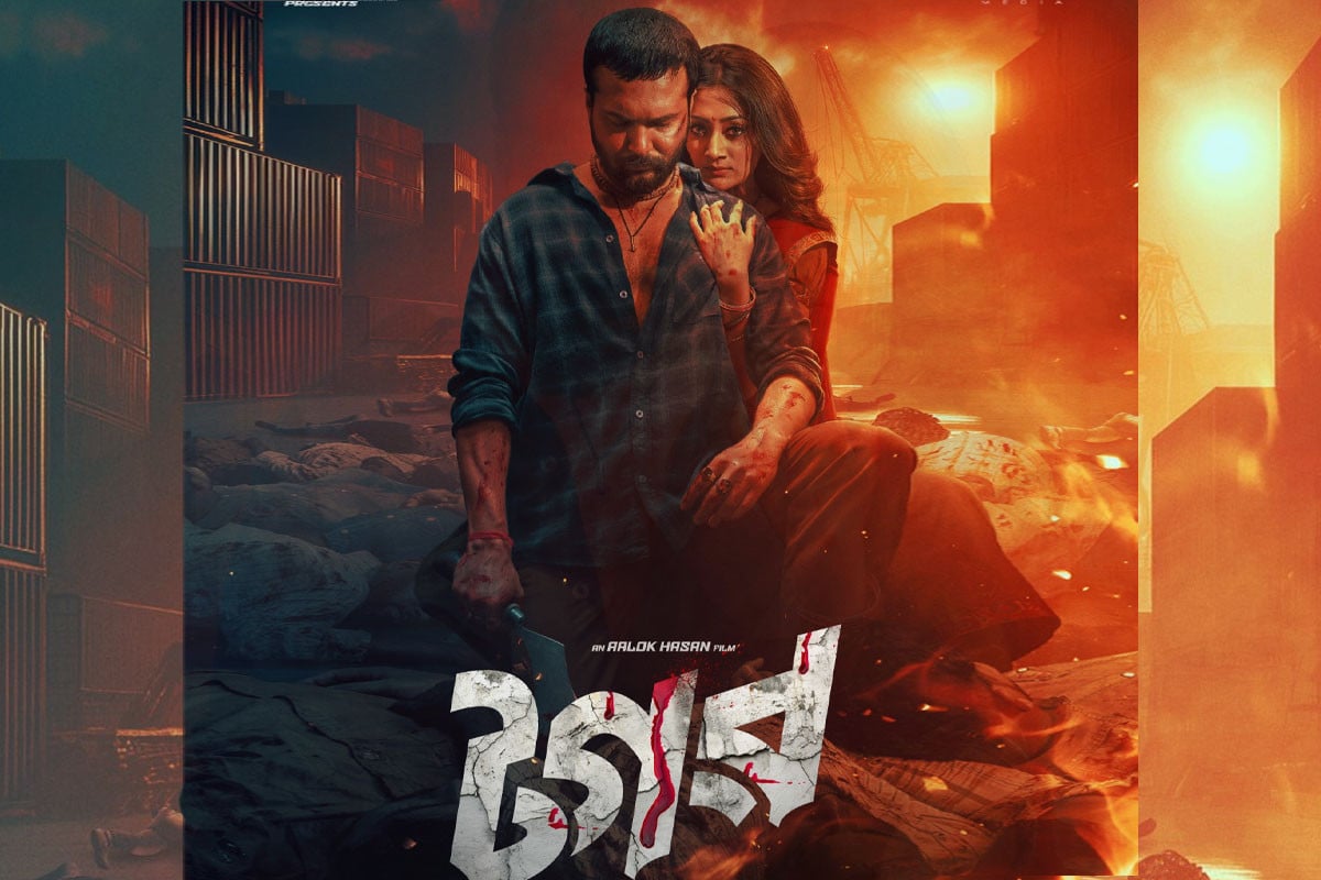 Tagar (2025)