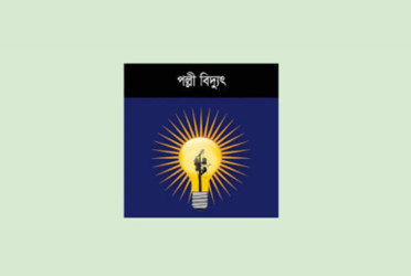 Palli Bidyut Samity staff to march to Dhaka Wednesday with seven demands