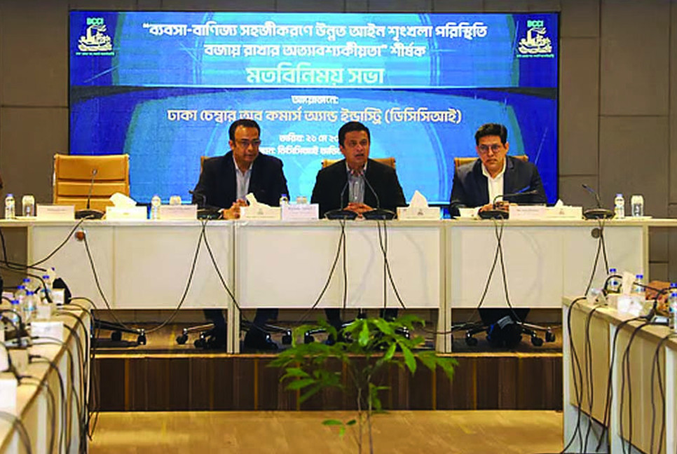 DCCI meeting: law and order worsens, businessmen in fear