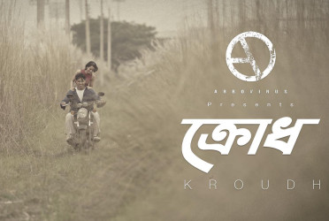 Arbovirus’ new song ‘Kroudh’ released