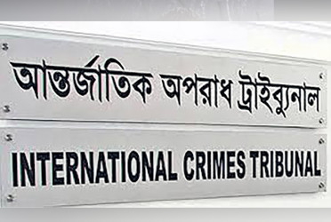 ICT investigation officers can now arrest accused, suspects