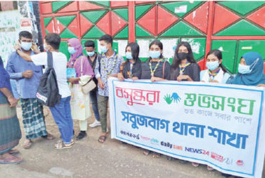 Sabujbagh unit distributes mask