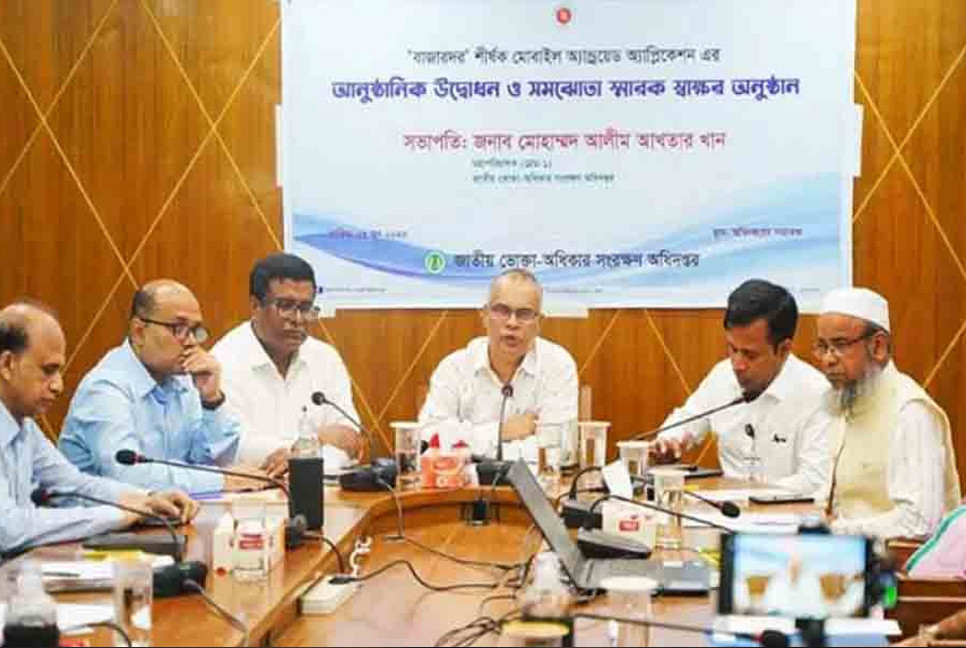 Mobile app launched to inform consumers about retail prices